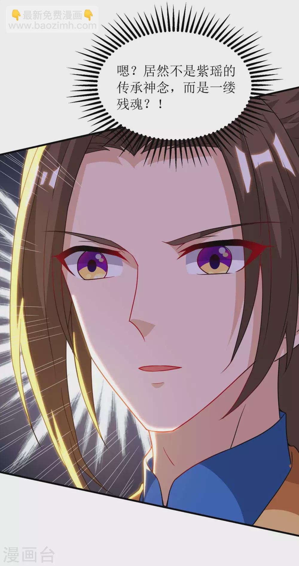 第132话 师徒再见-第133话