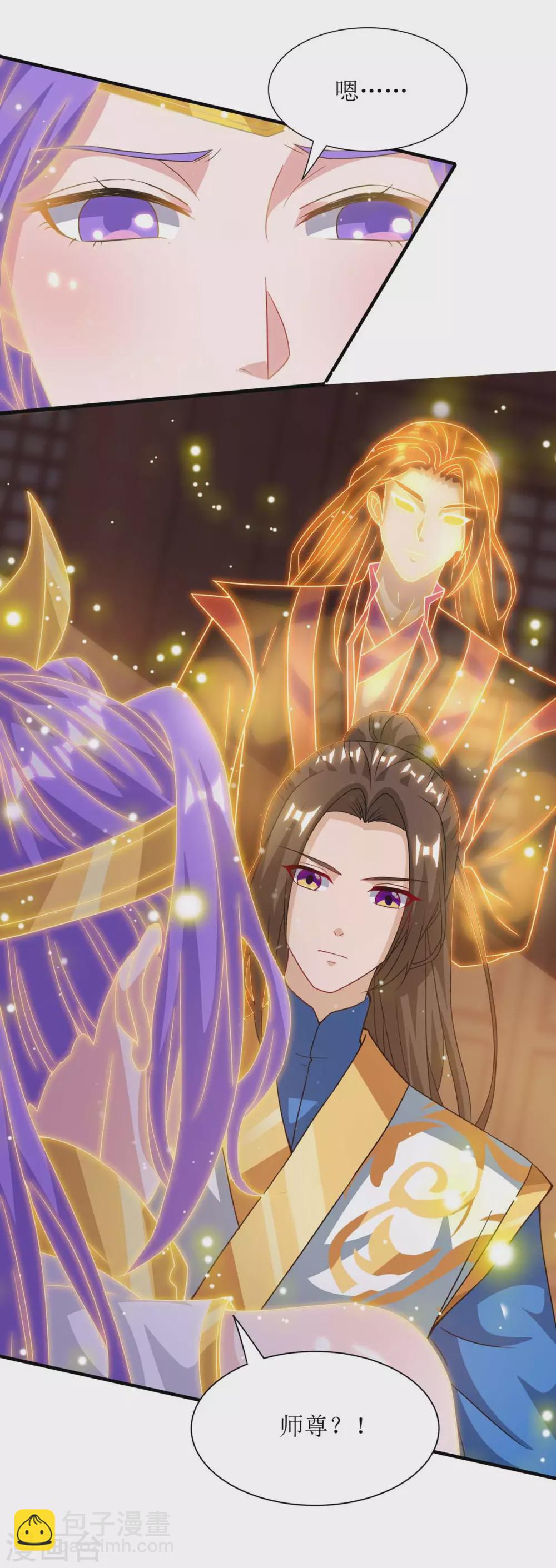 第132话 师徒再见-第133话