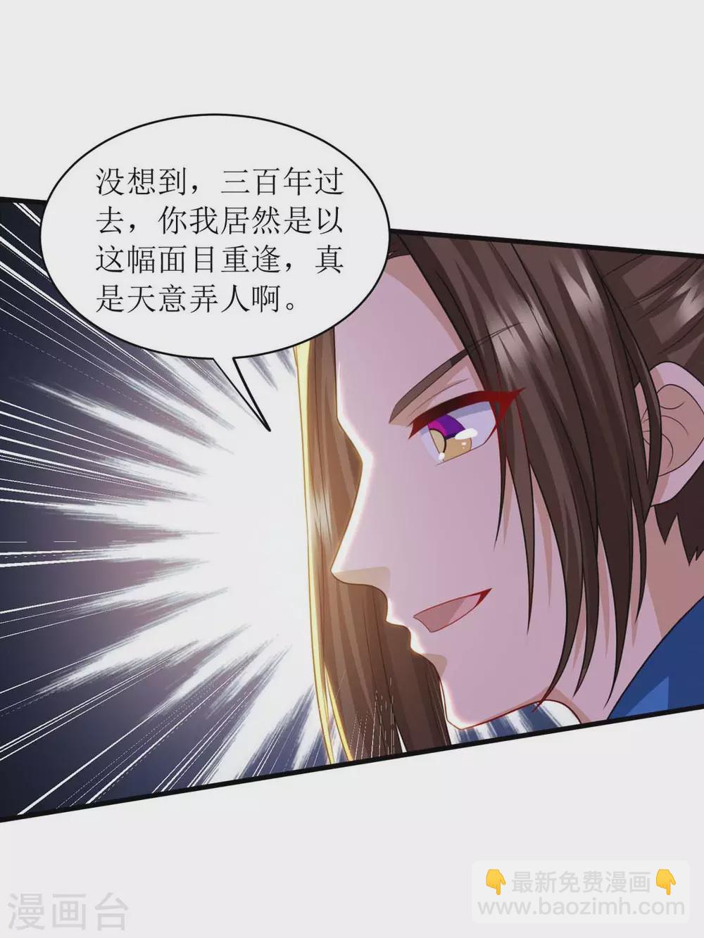 第132话 师徒再见-第133话