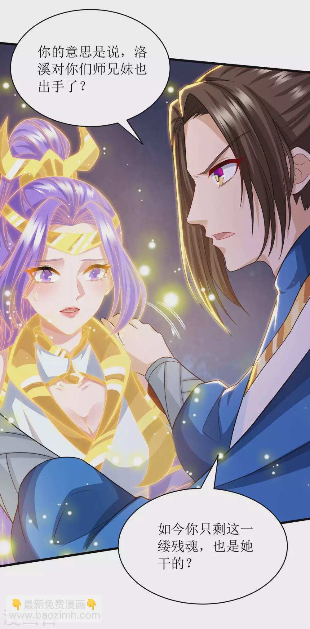 第132话 师徒再见-第133话