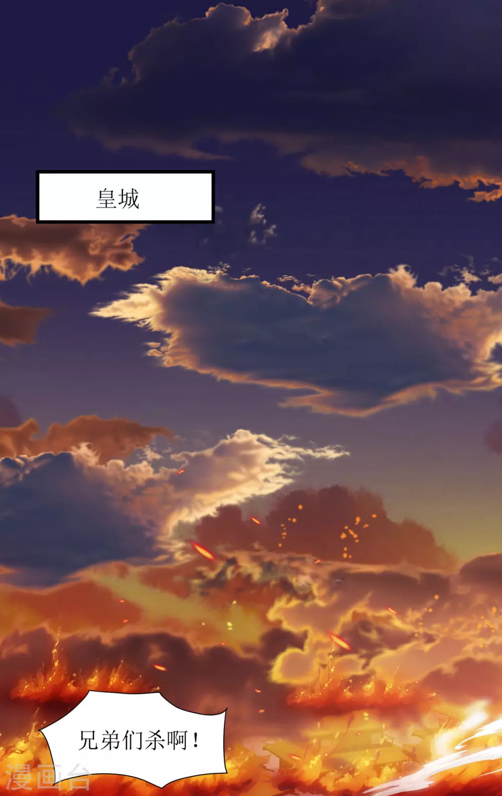 第134话 杀入皇宫-第135话