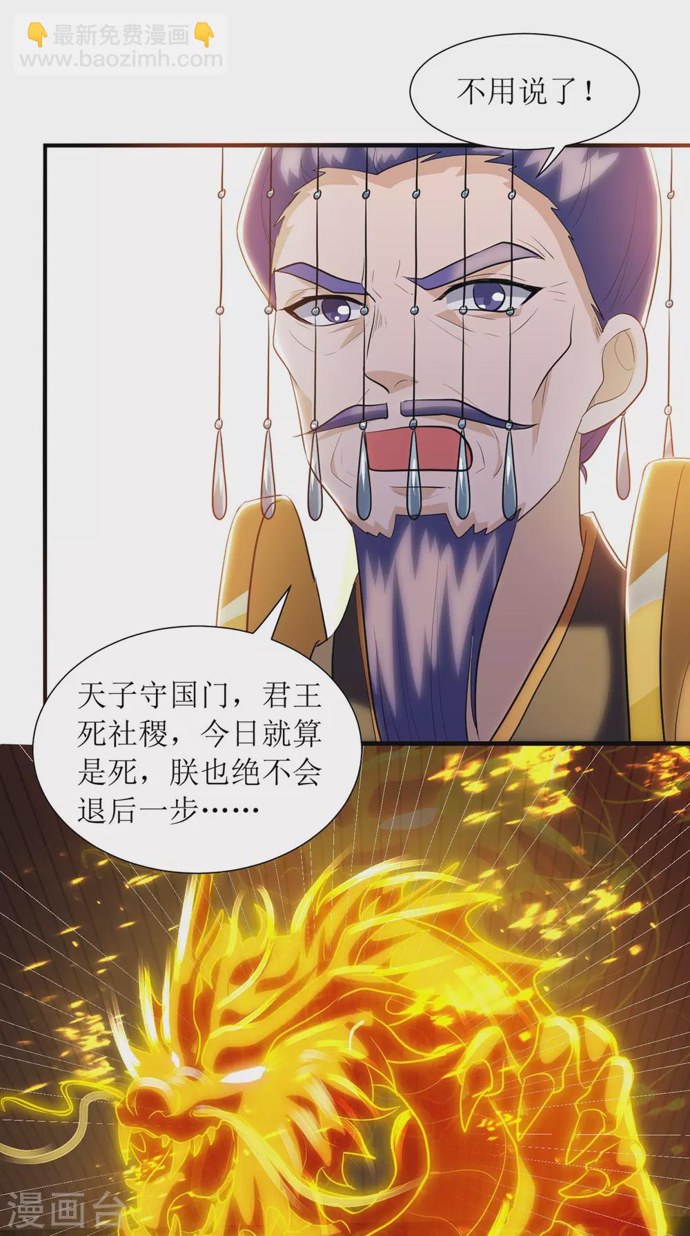 第134话 杀入皇宫-第135话