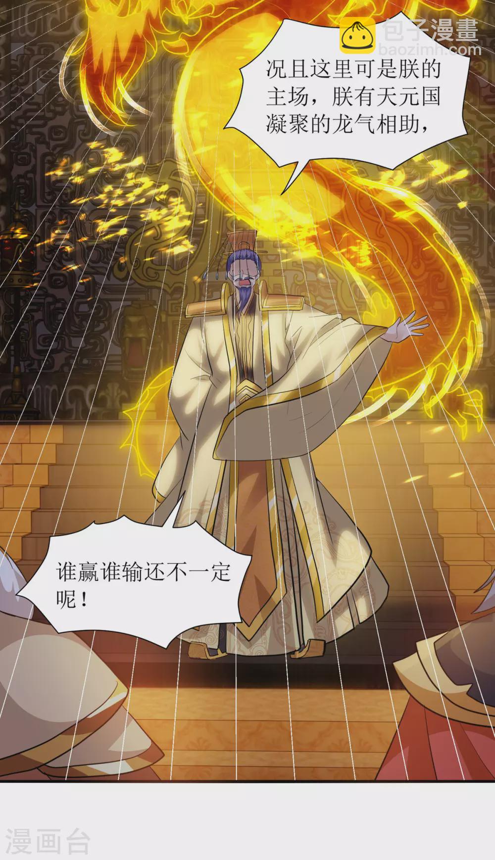 第134话 杀入皇宫-第135话