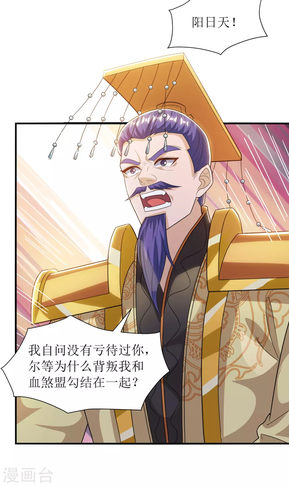 第134话 杀入皇宫-第135话