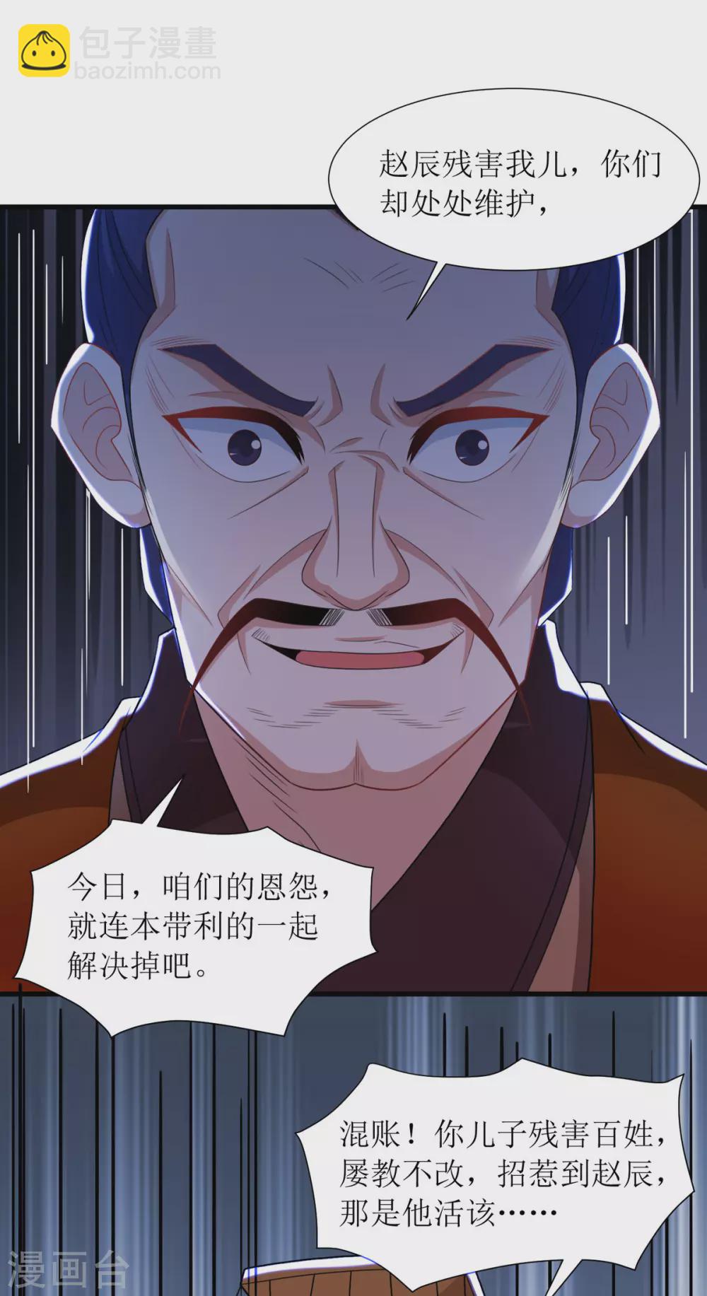第134话 杀入皇宫-第135话