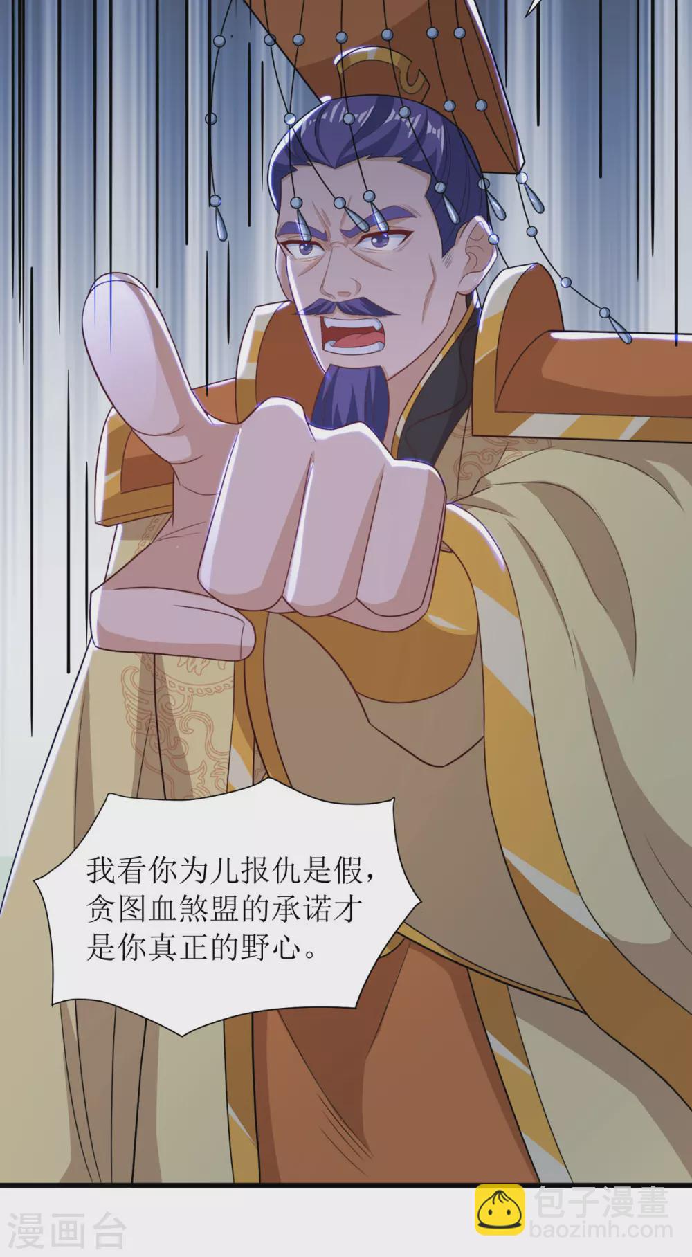 第134话 杀入皇宫-第135话