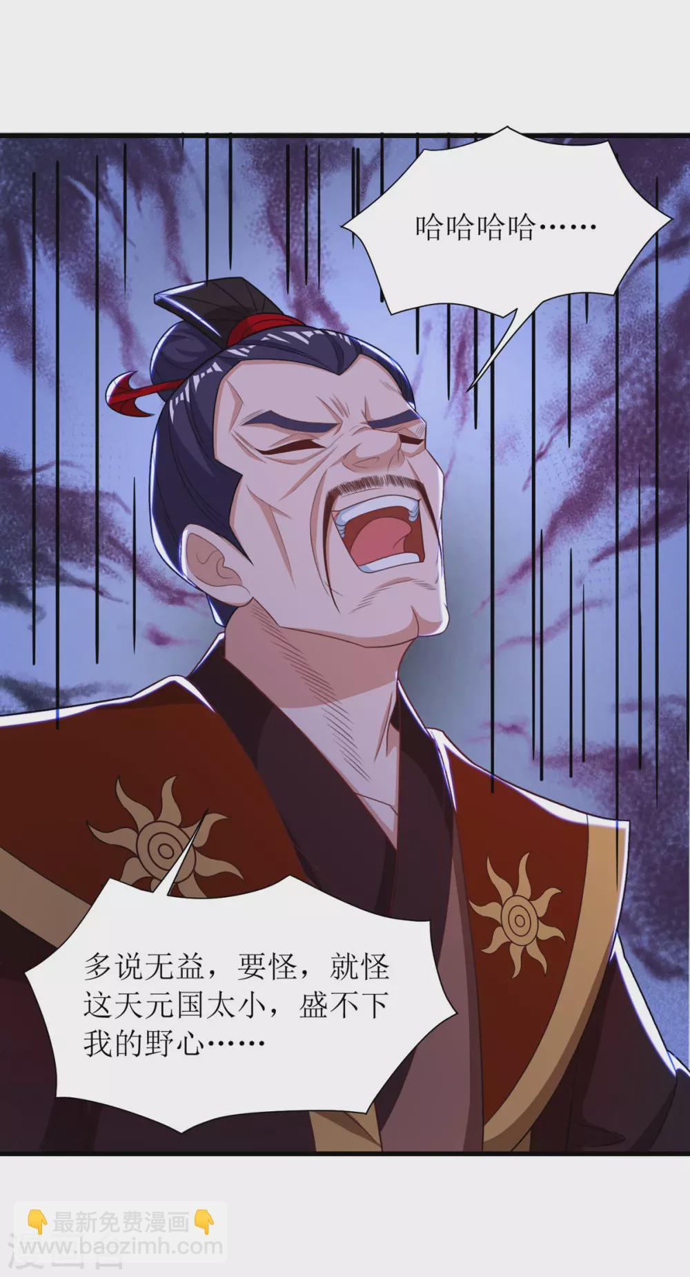 第134话 杀入皇宫-第135话