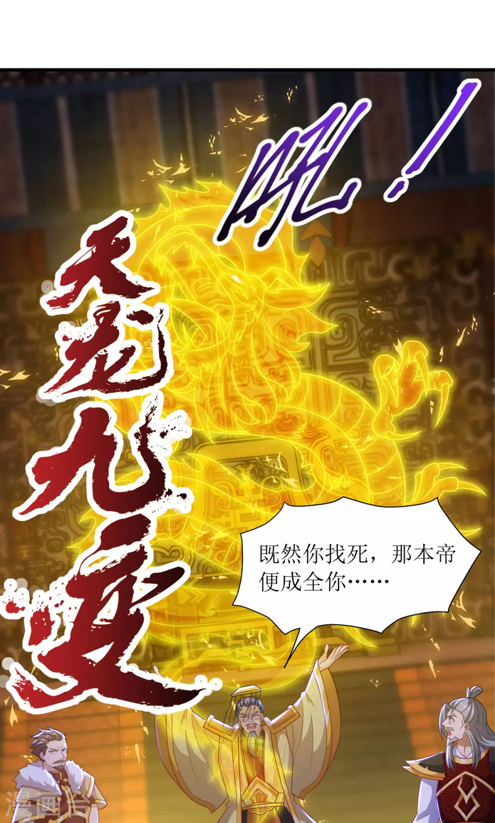 第134话 杀入皇宫-第135话