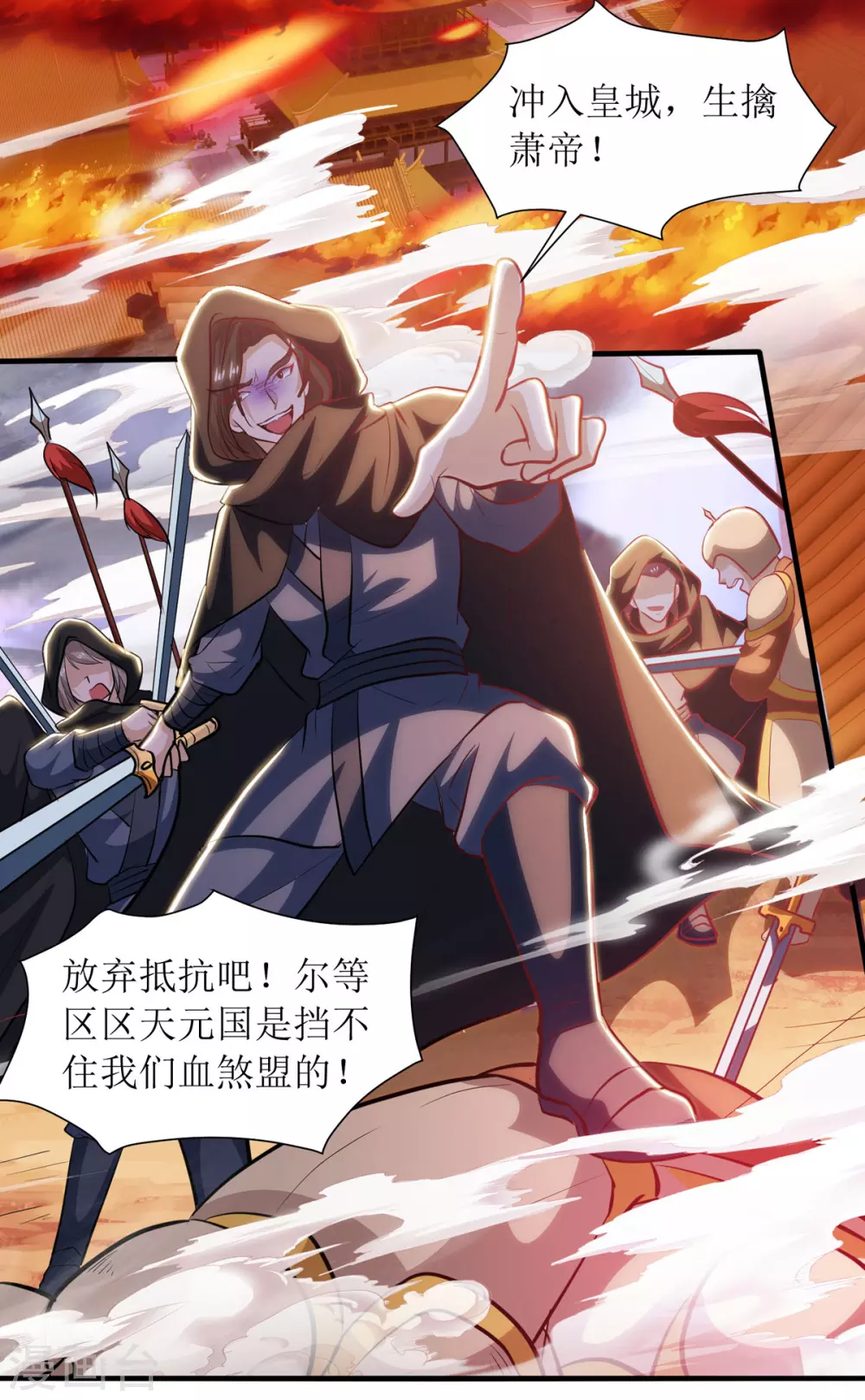 第134话 杀入皇宫-第135话