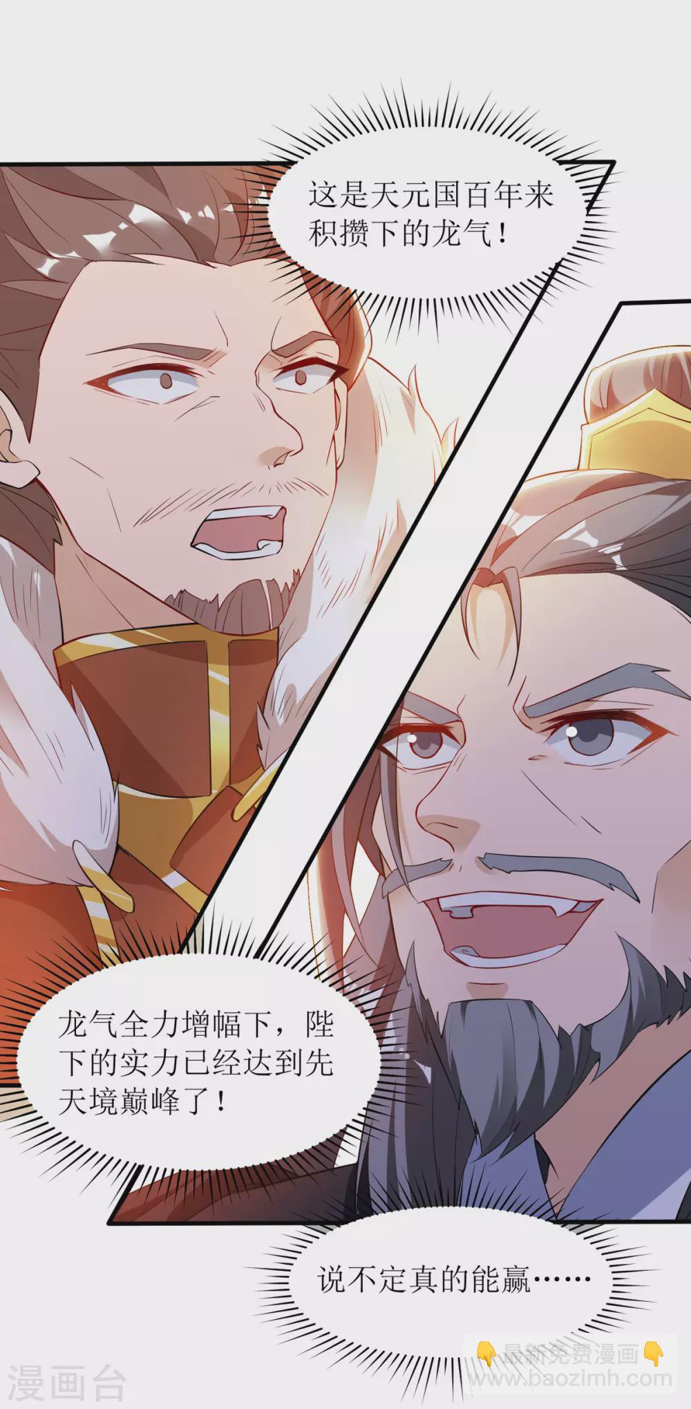 第134话 杀入皇宫-第135话