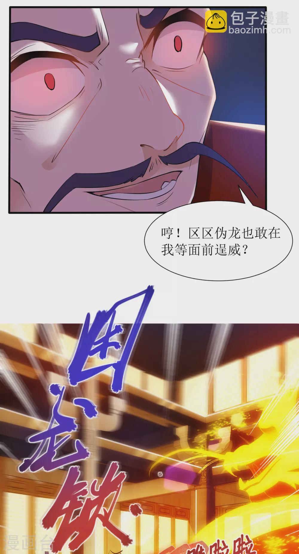 第134话 杀入皇宫-第135话