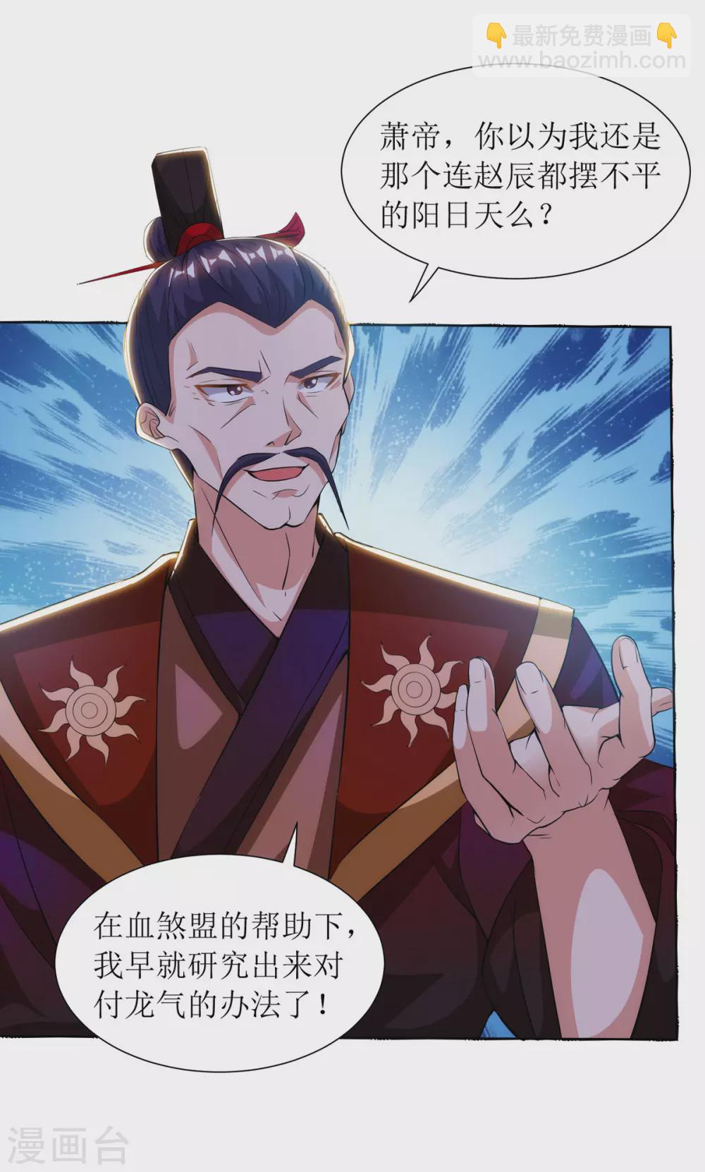 第134话 杀入皇宫-第135话