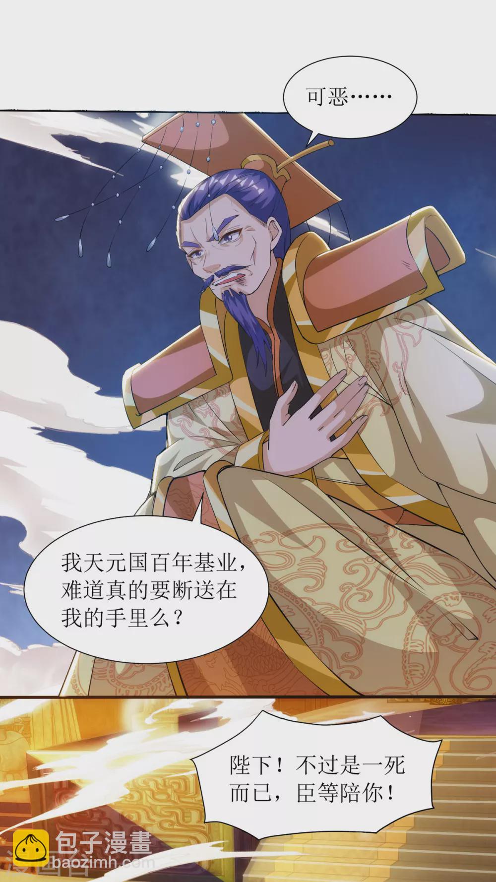 第134话 杀入皇宫-第135话