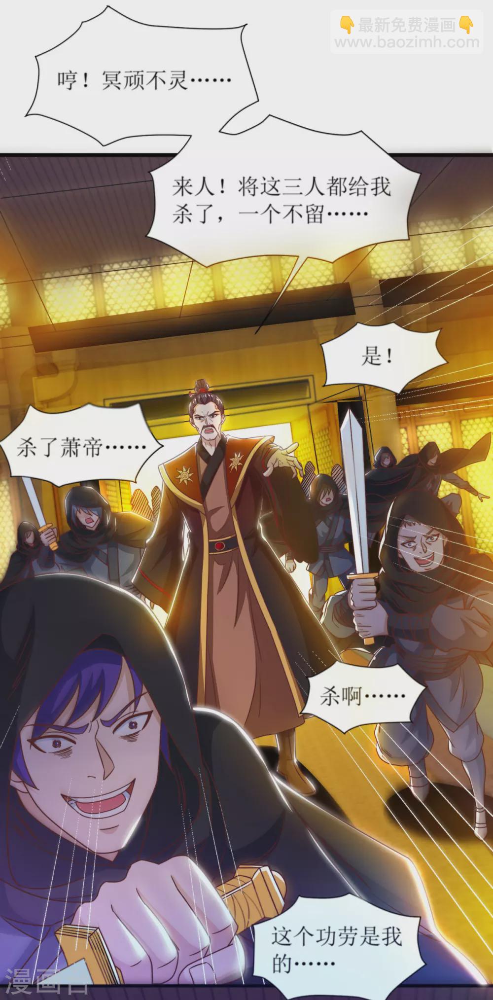 第134话 杀入皇宫-第135话