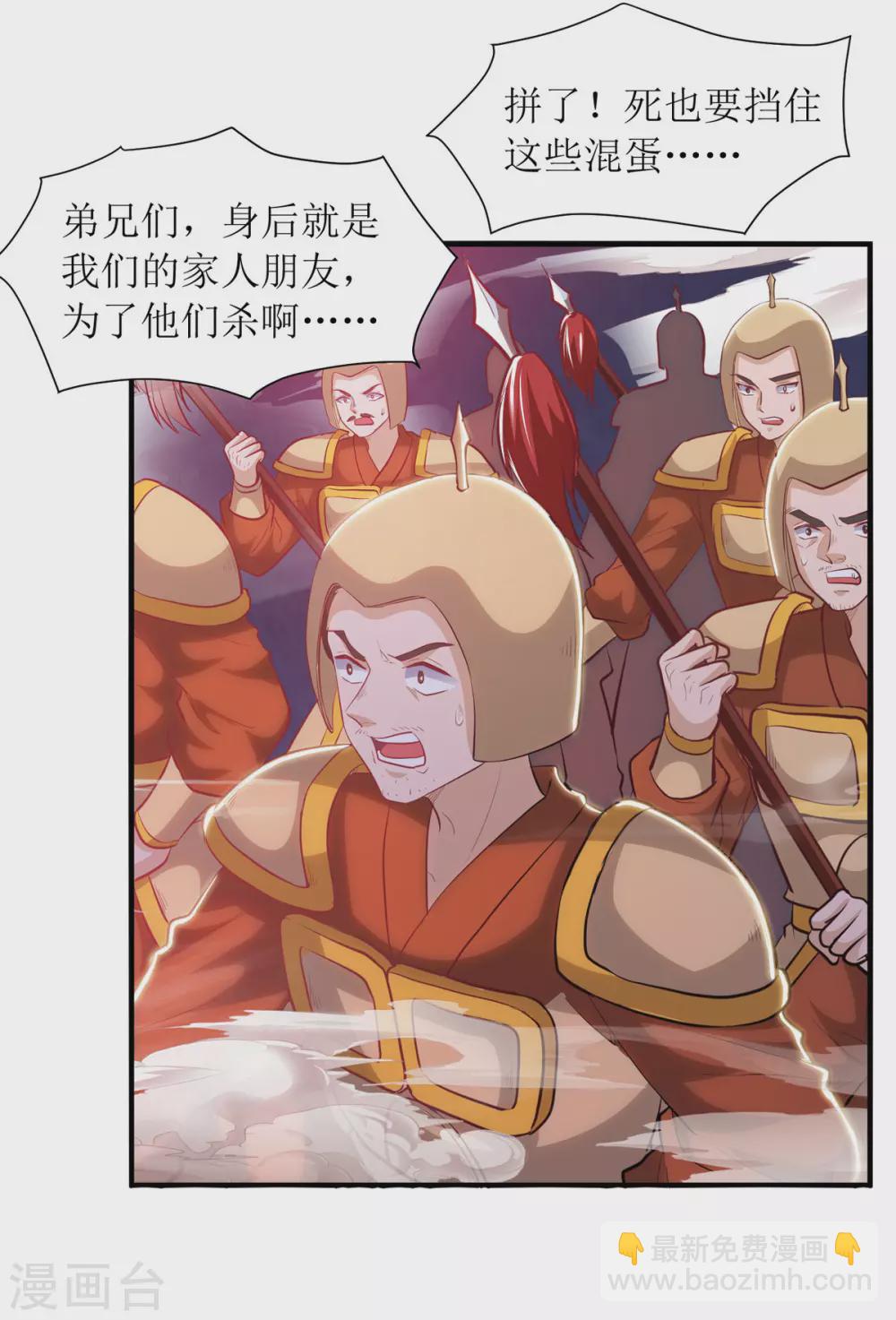 第134话 杀入皇宫-第135话