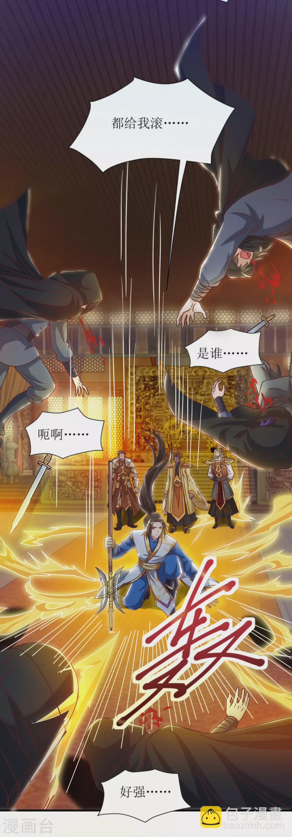 第134话 杀入皇宫-第135话