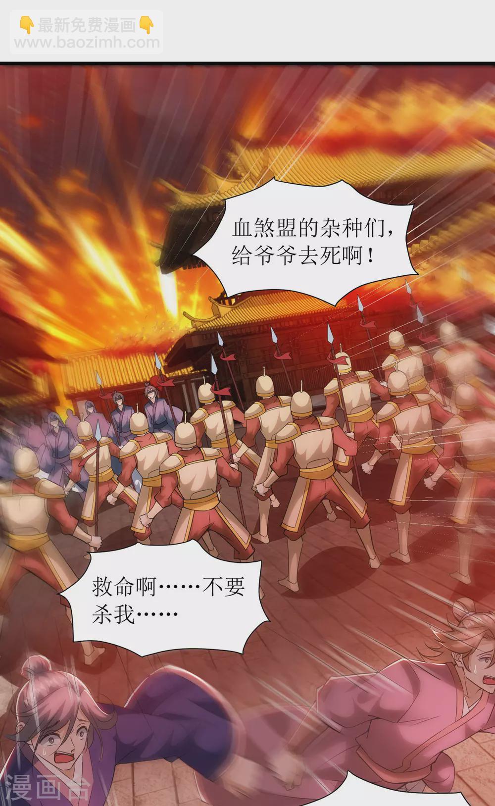 第134话 杀入皇宫-第135话