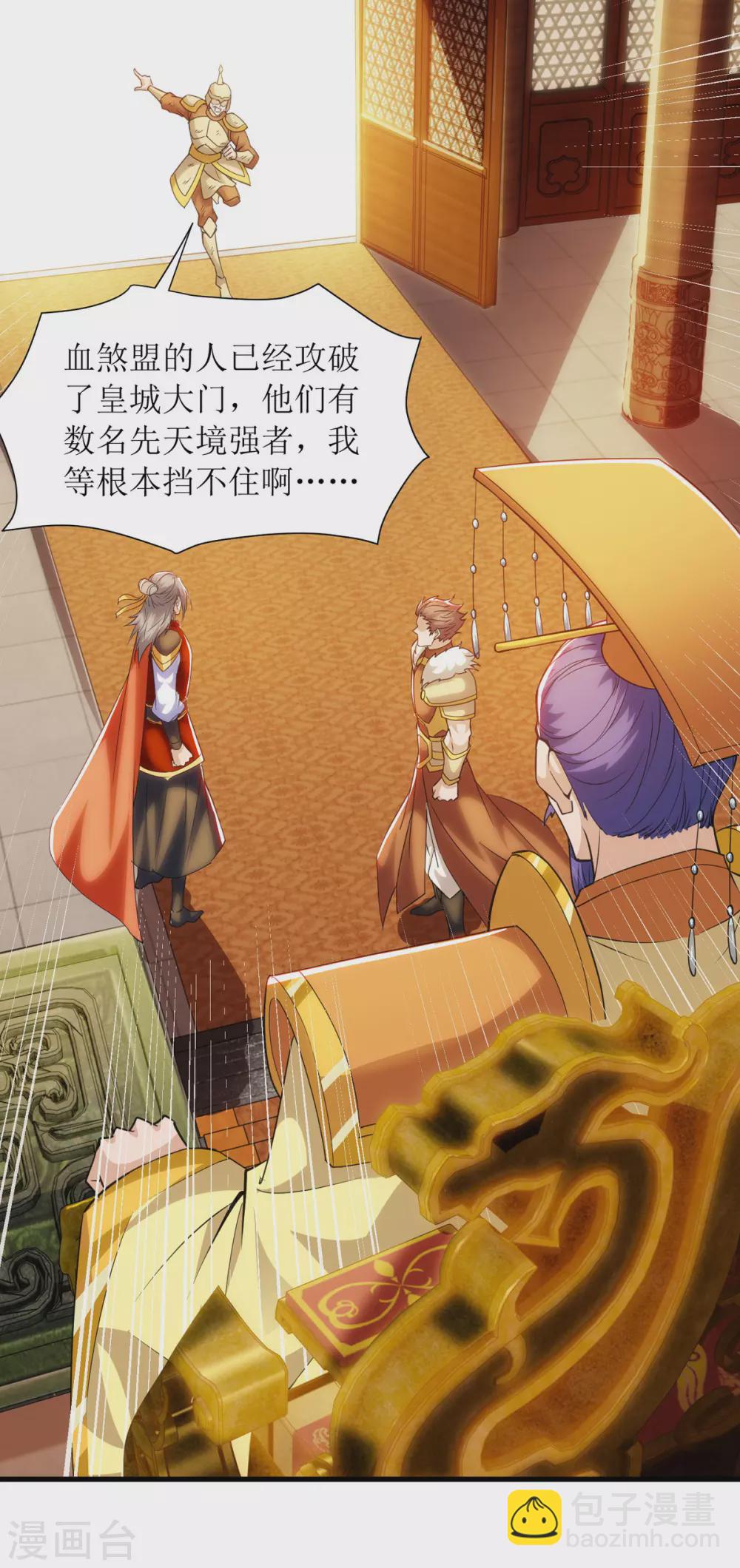第134话 杀入皇宫-第135话