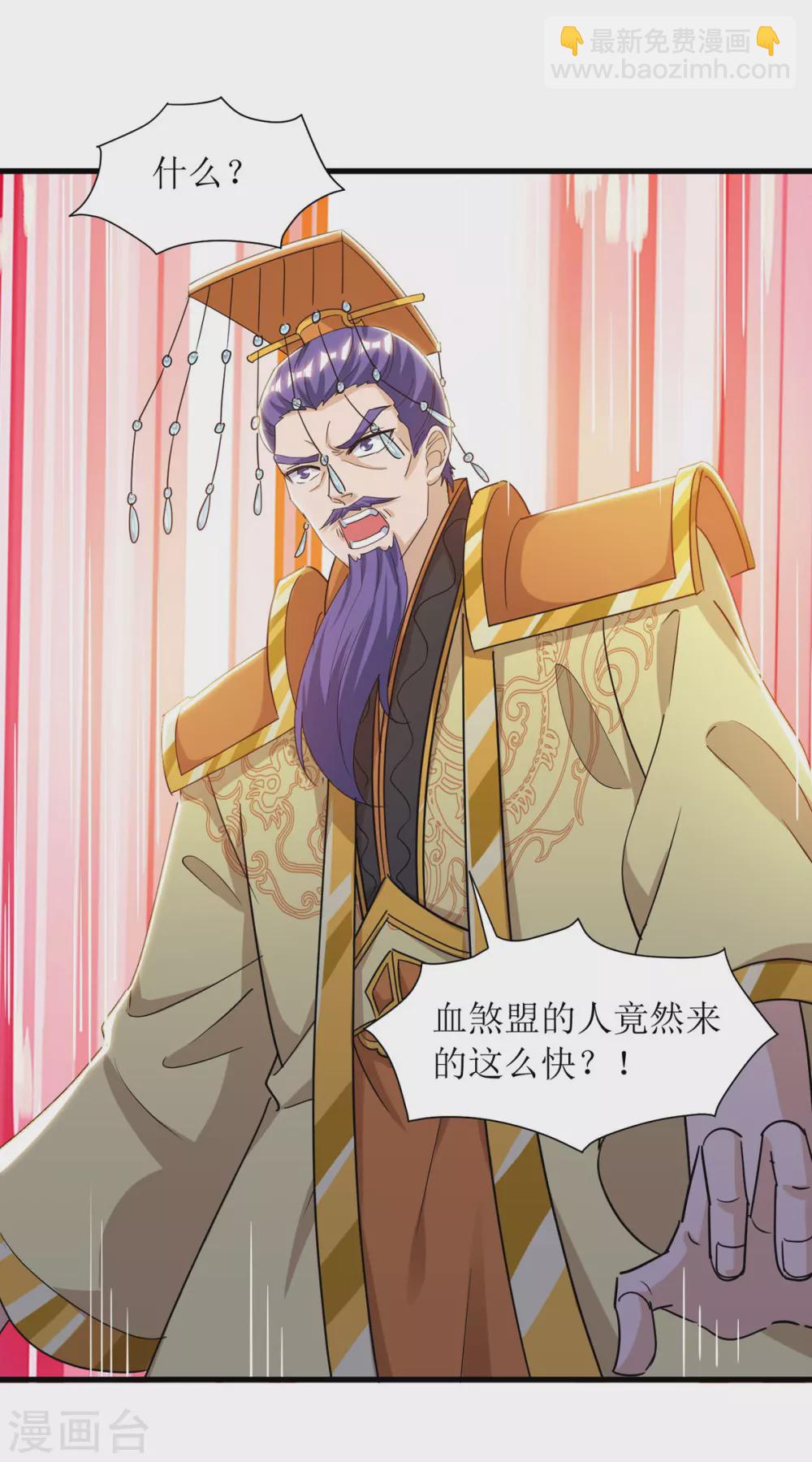 第134话 杀入皇宫-第135话