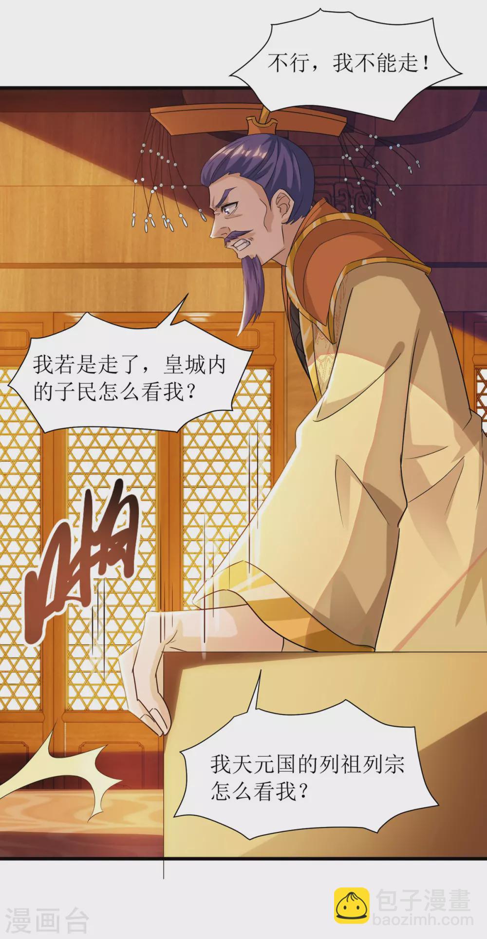 第134话 杀入皇宫-第135话
