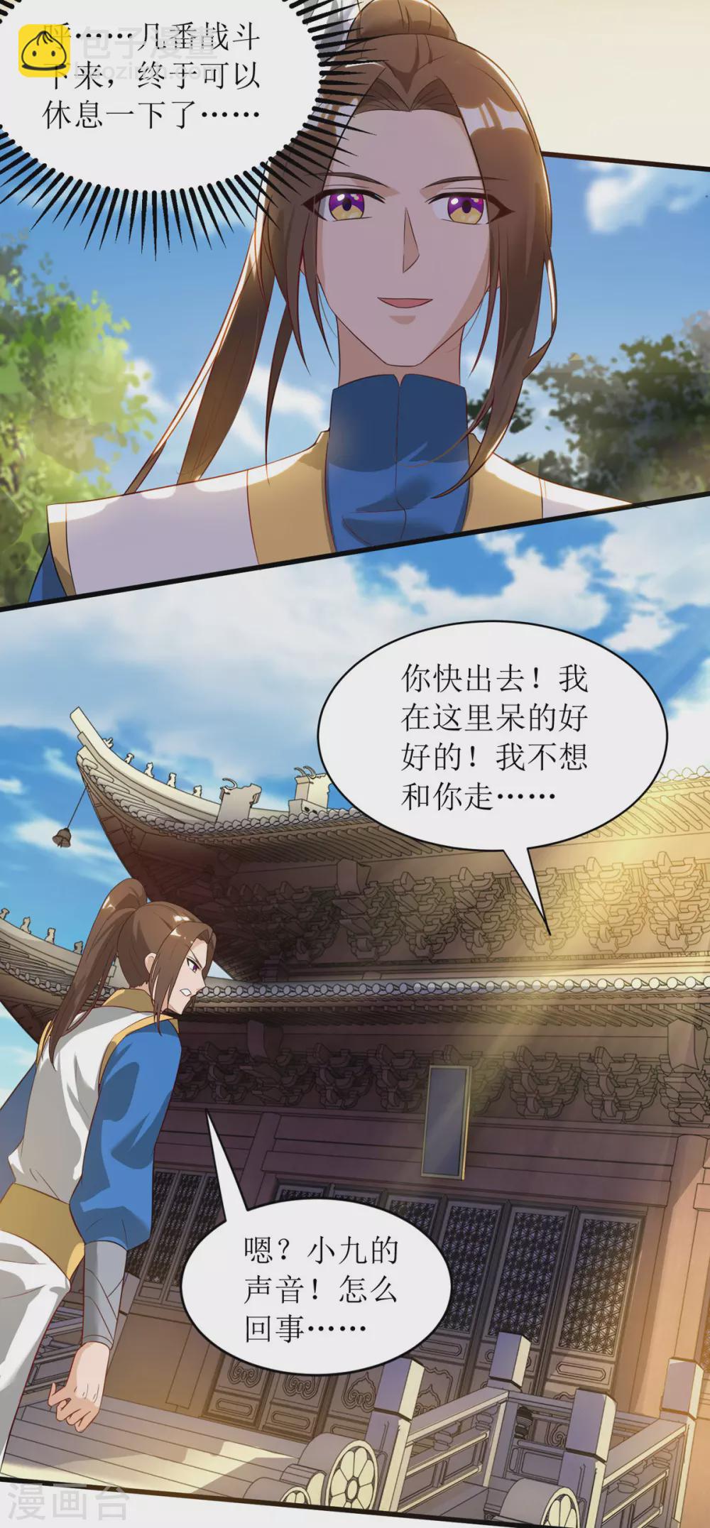 第136话 冷家来人-第137话