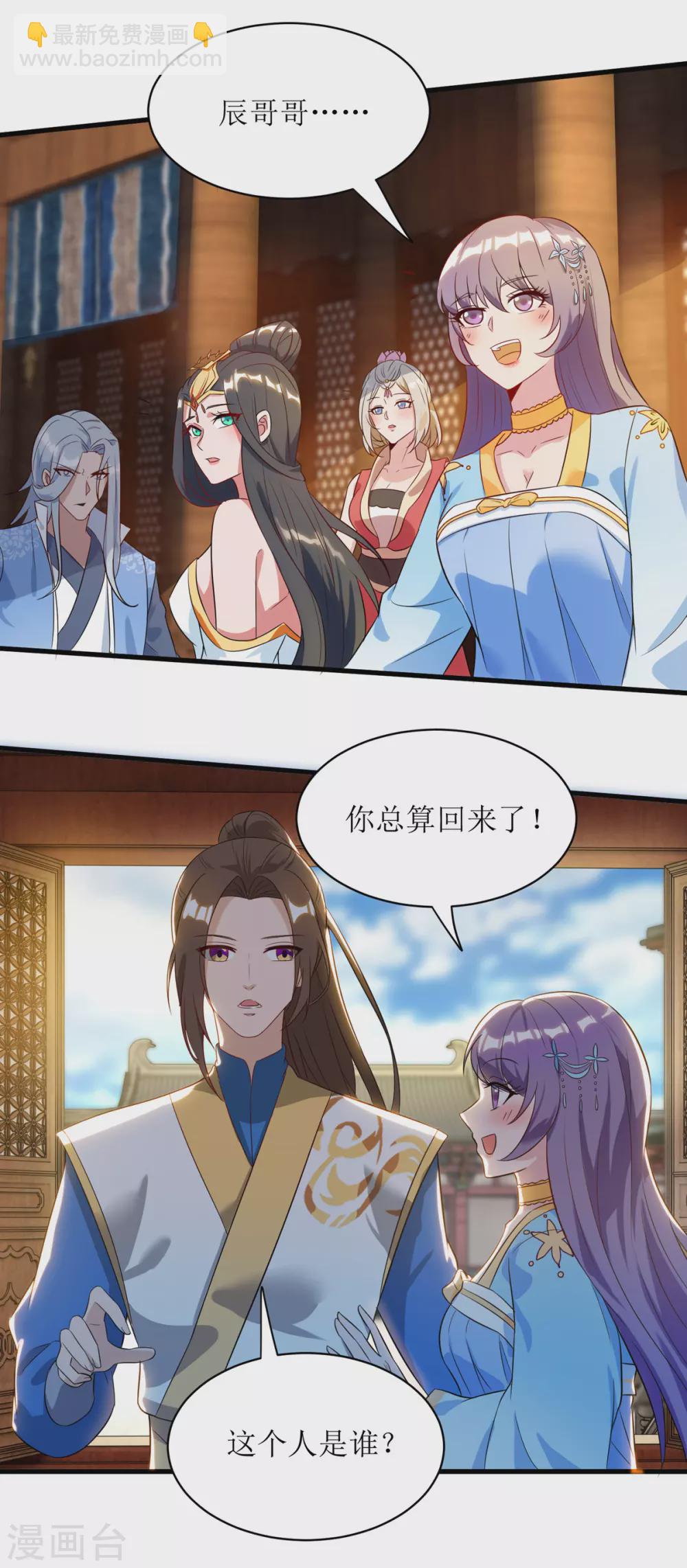 第136话 冷家来人-第137话
