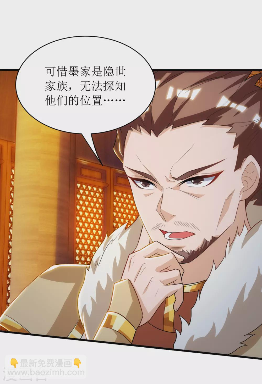 第136话 冷家来人-第137话