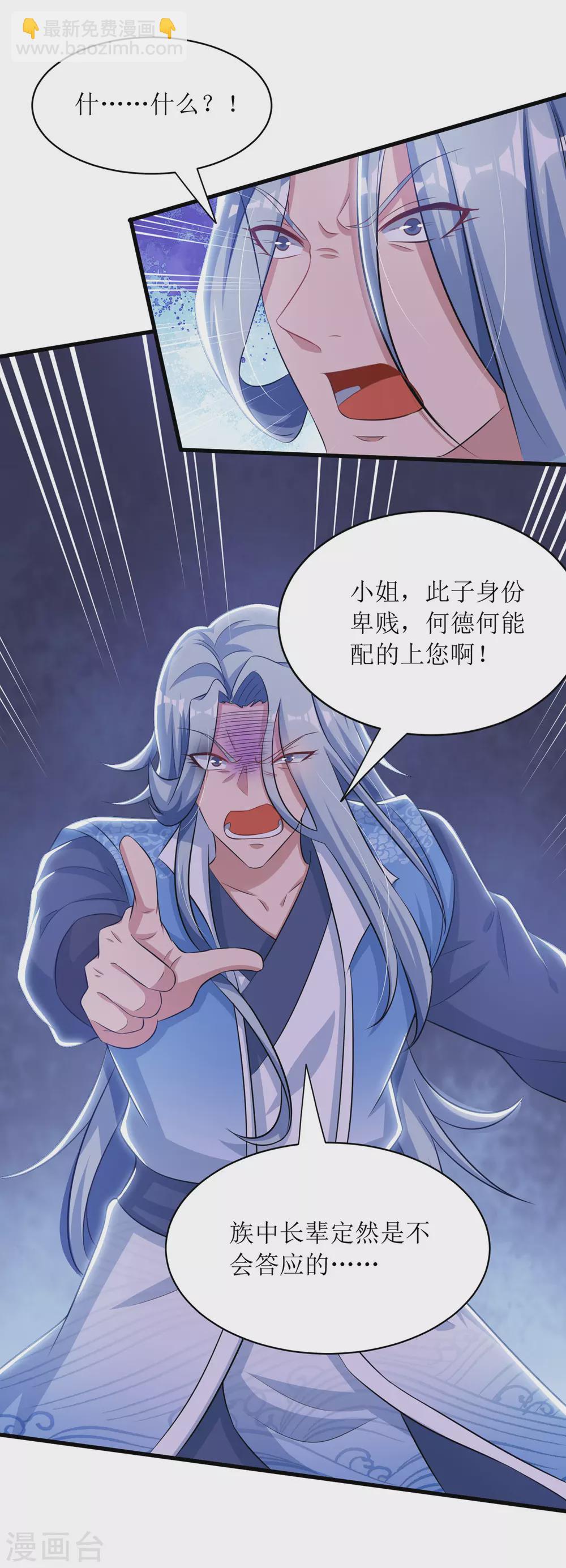 第136话 冷家来人-第137话
