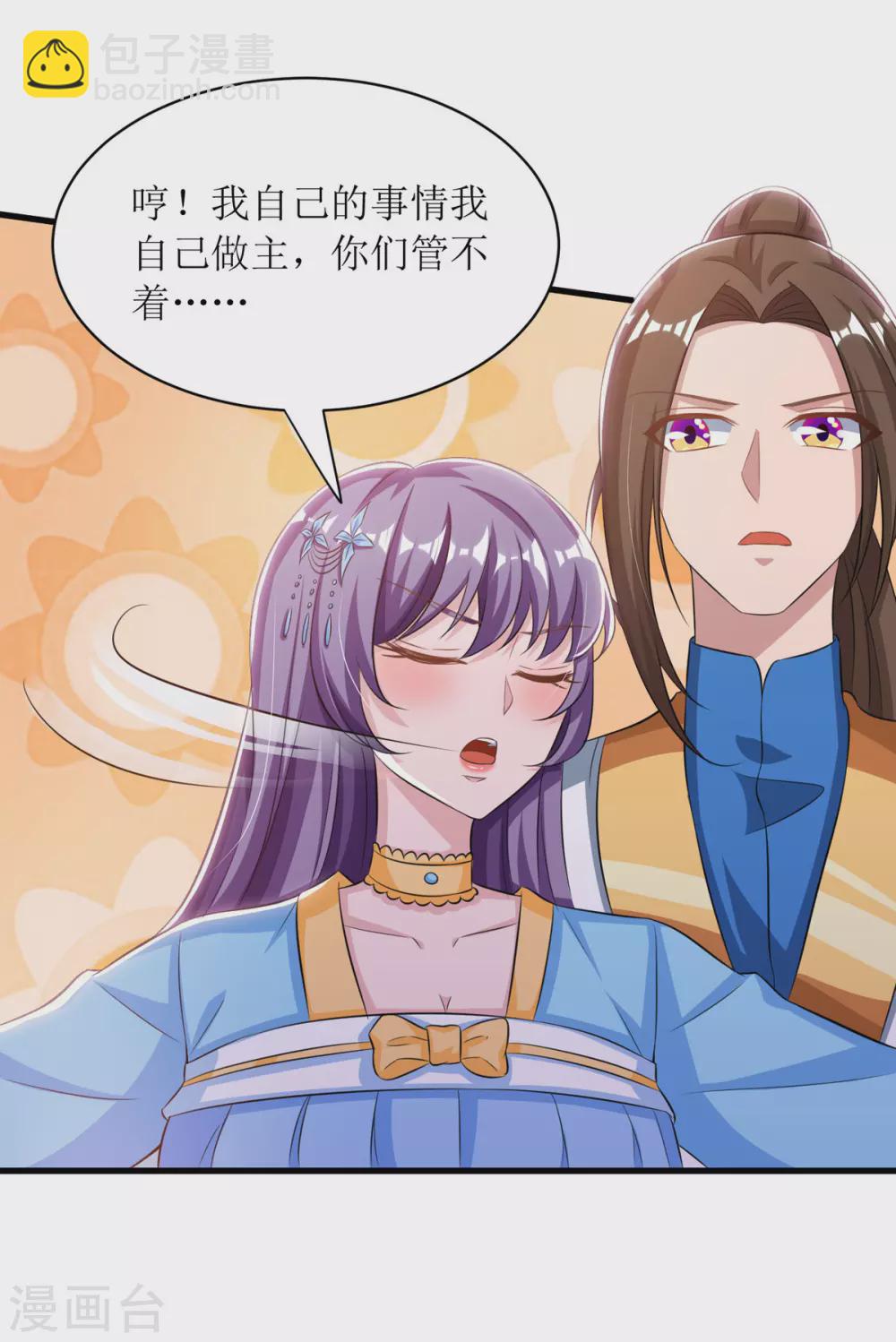 第136话 冷家来人-第137话