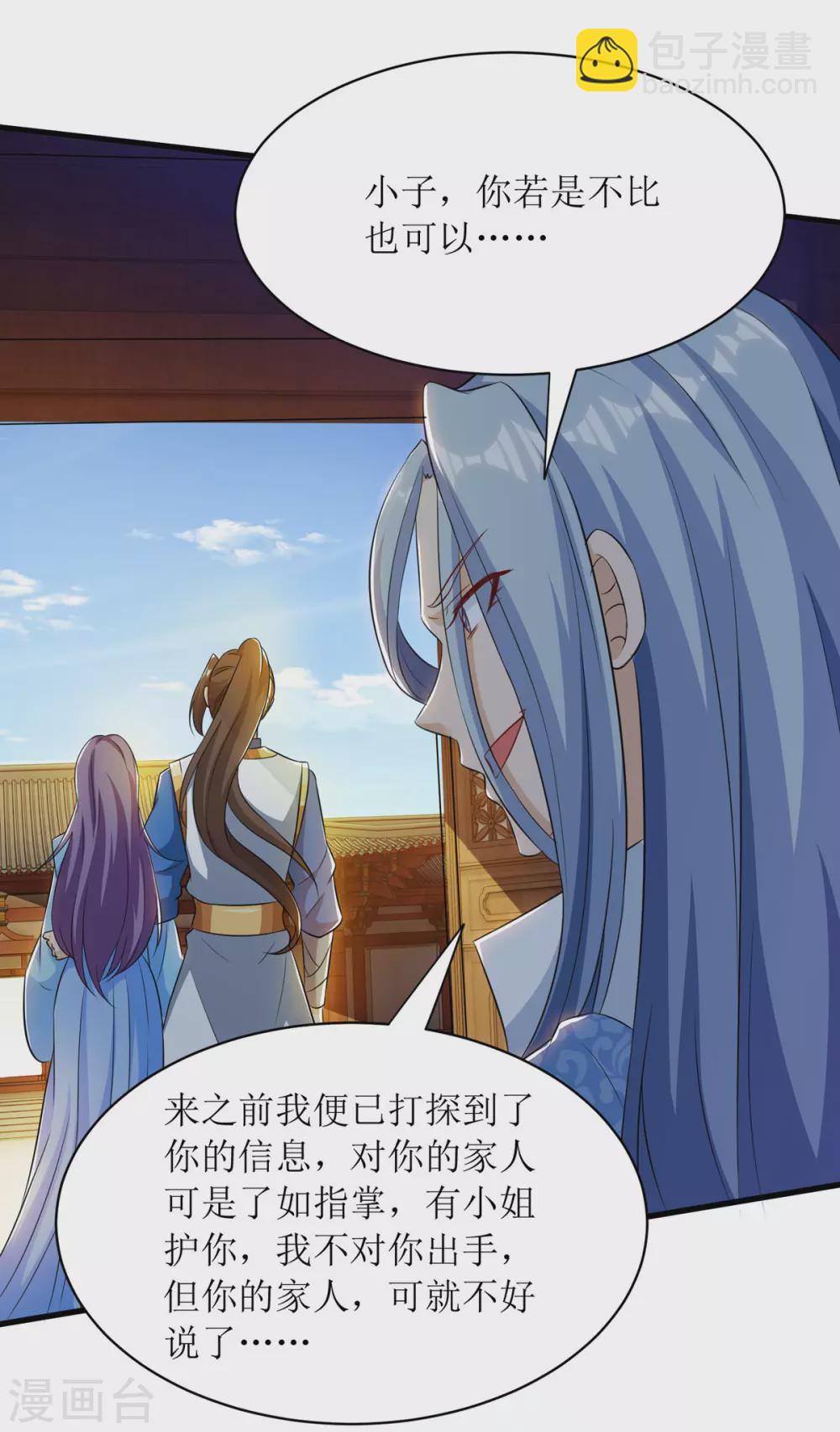 第136话 冷家来人-第137话