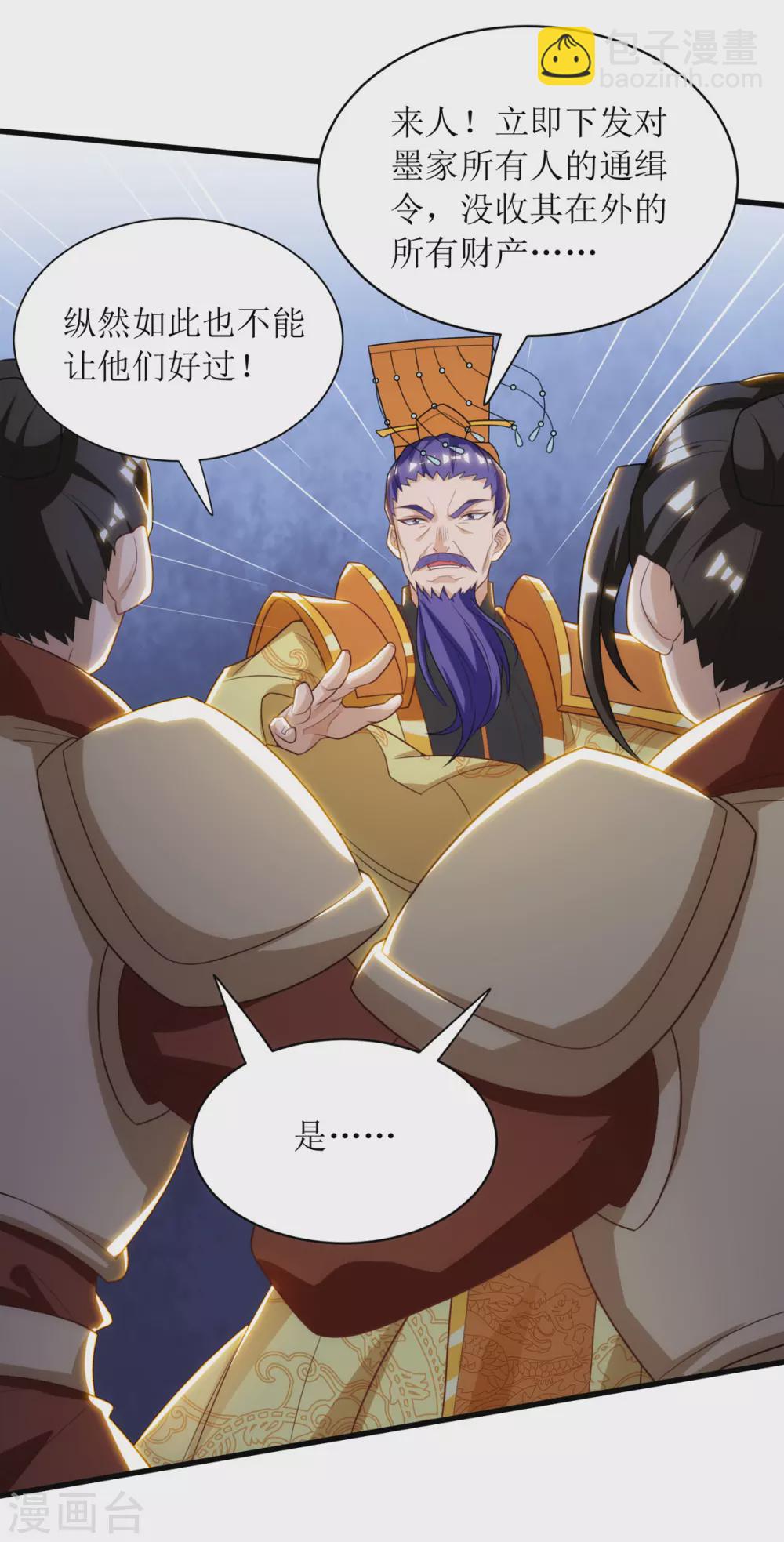 第136话 冷家来人-第137话