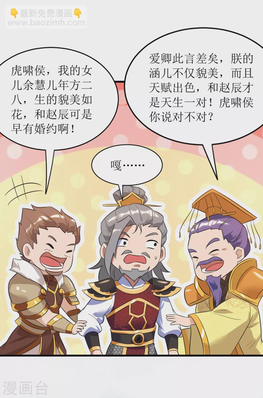 第136话 冷家来人-第137话