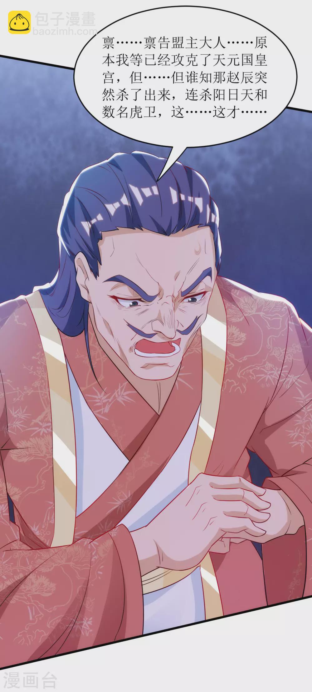 第138话 启程-第139话
