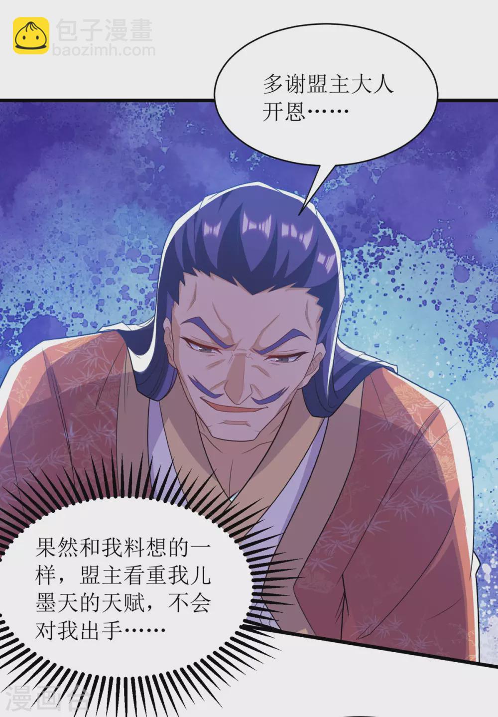 第138话 启程-第139话