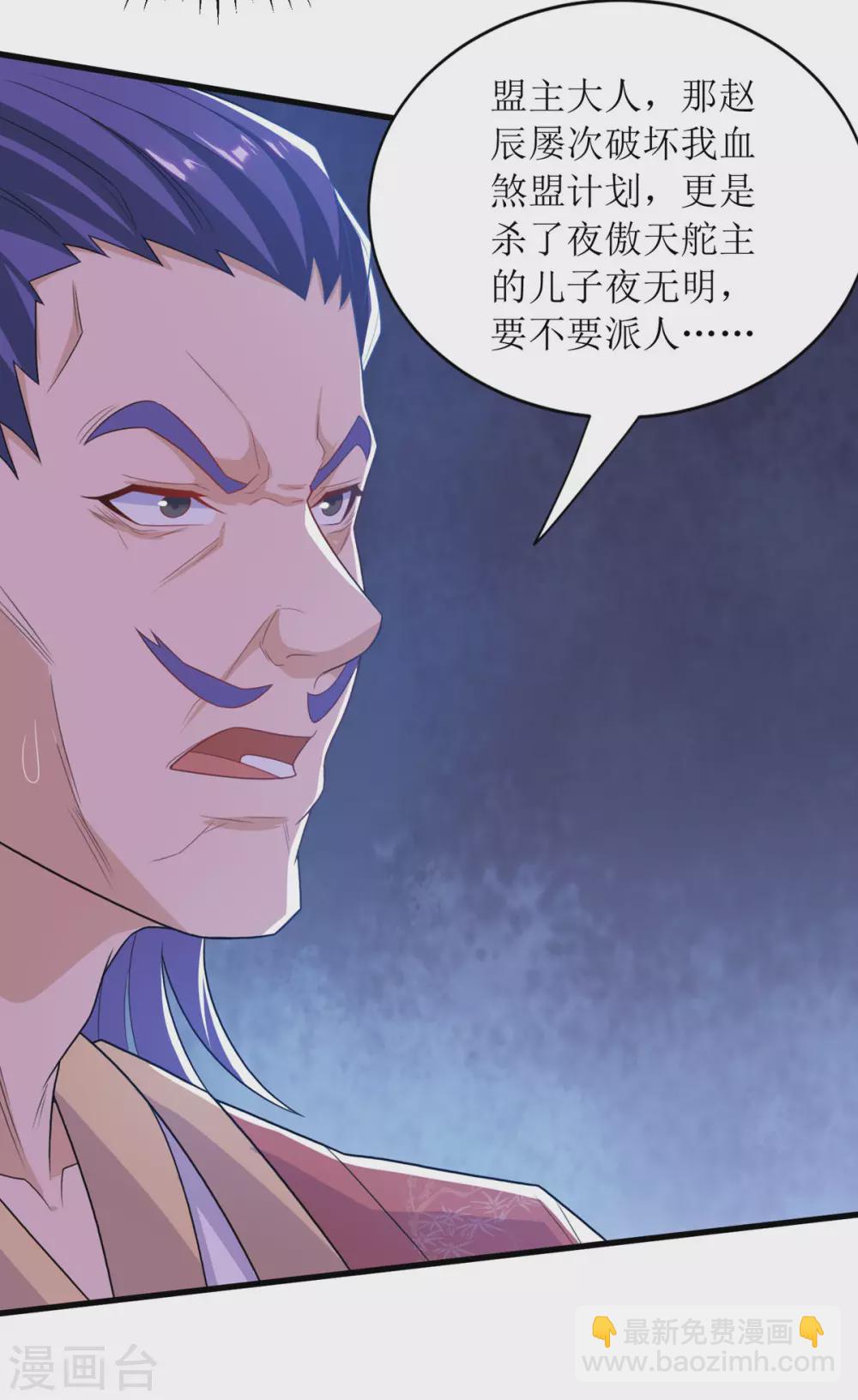 第138话 启程-第139话