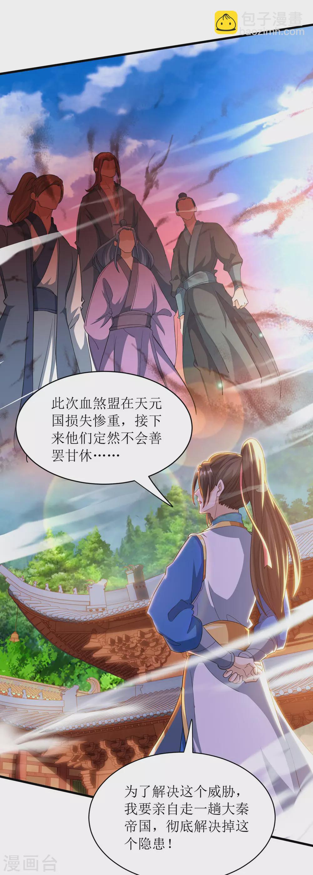 第138话 启程-第139话