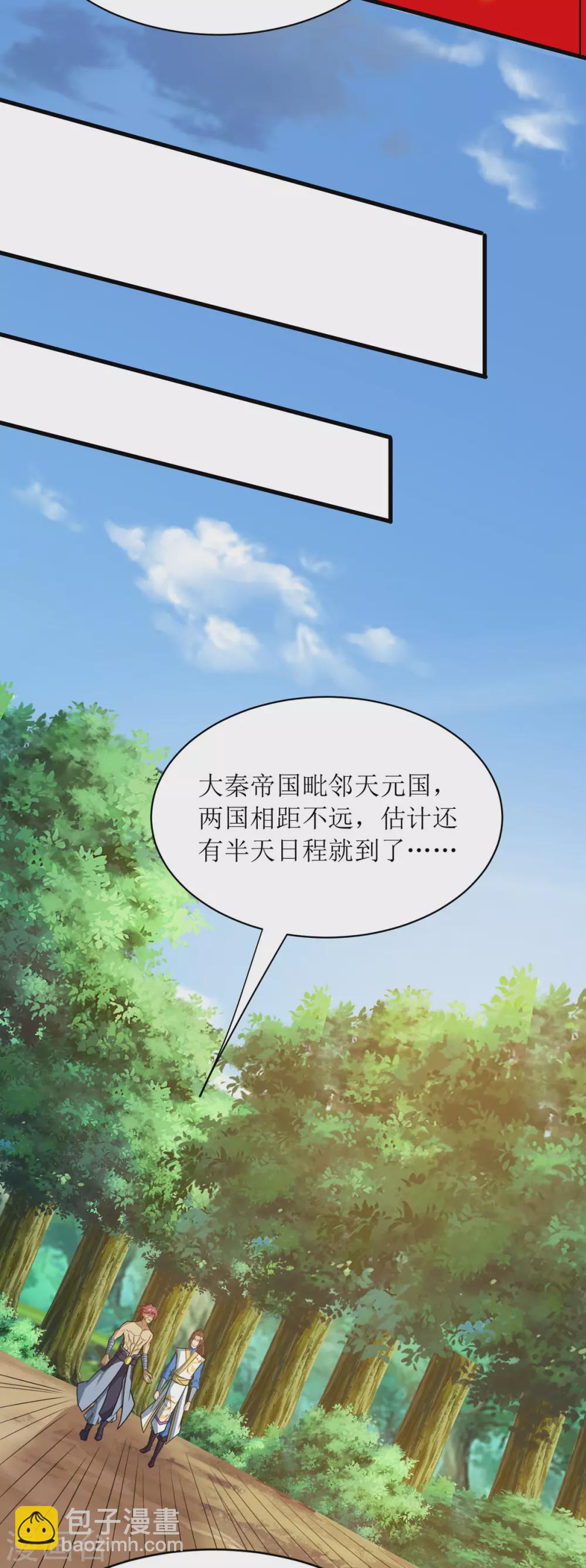第138话 启程-第139话