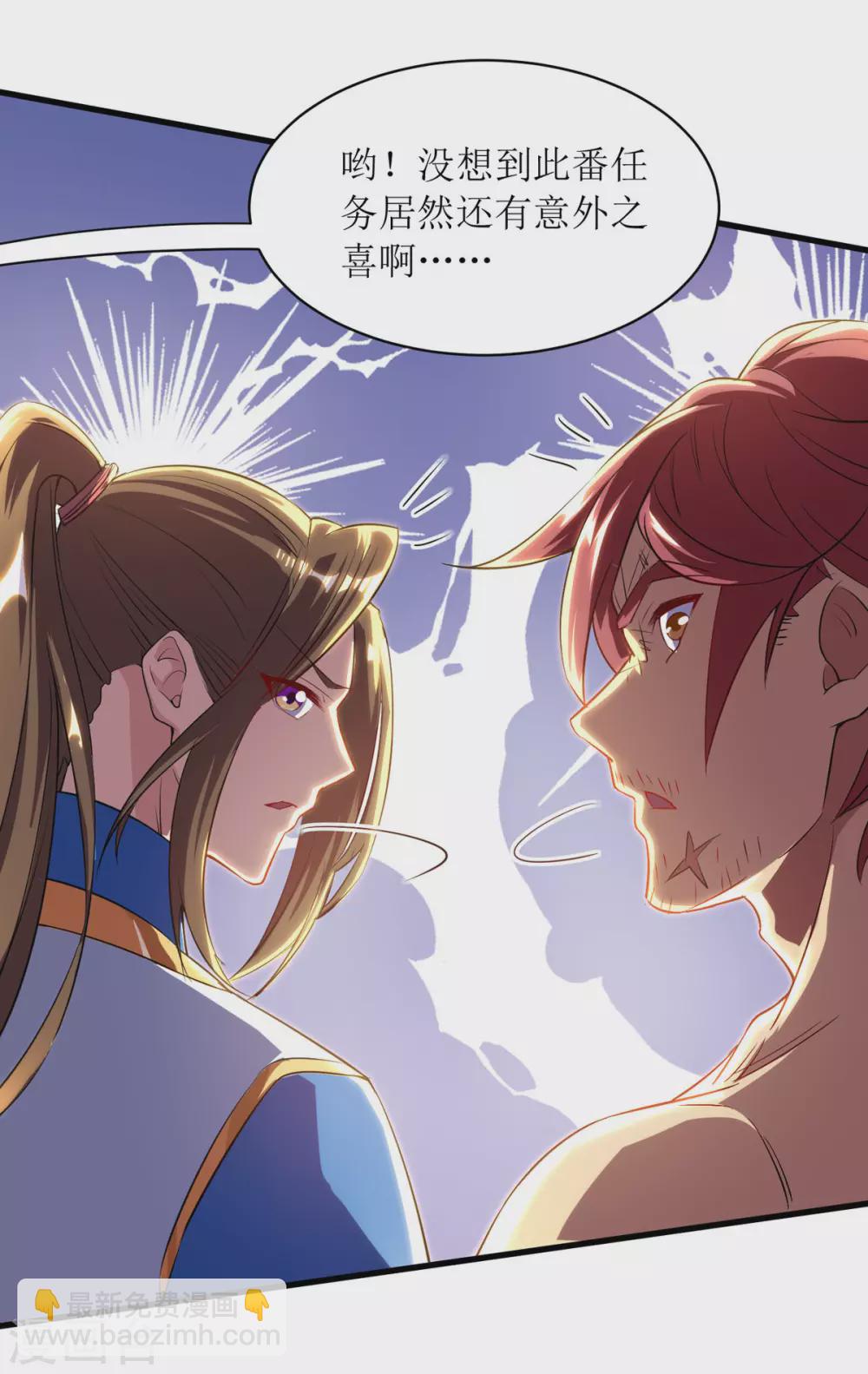 第138话 启程-第139话