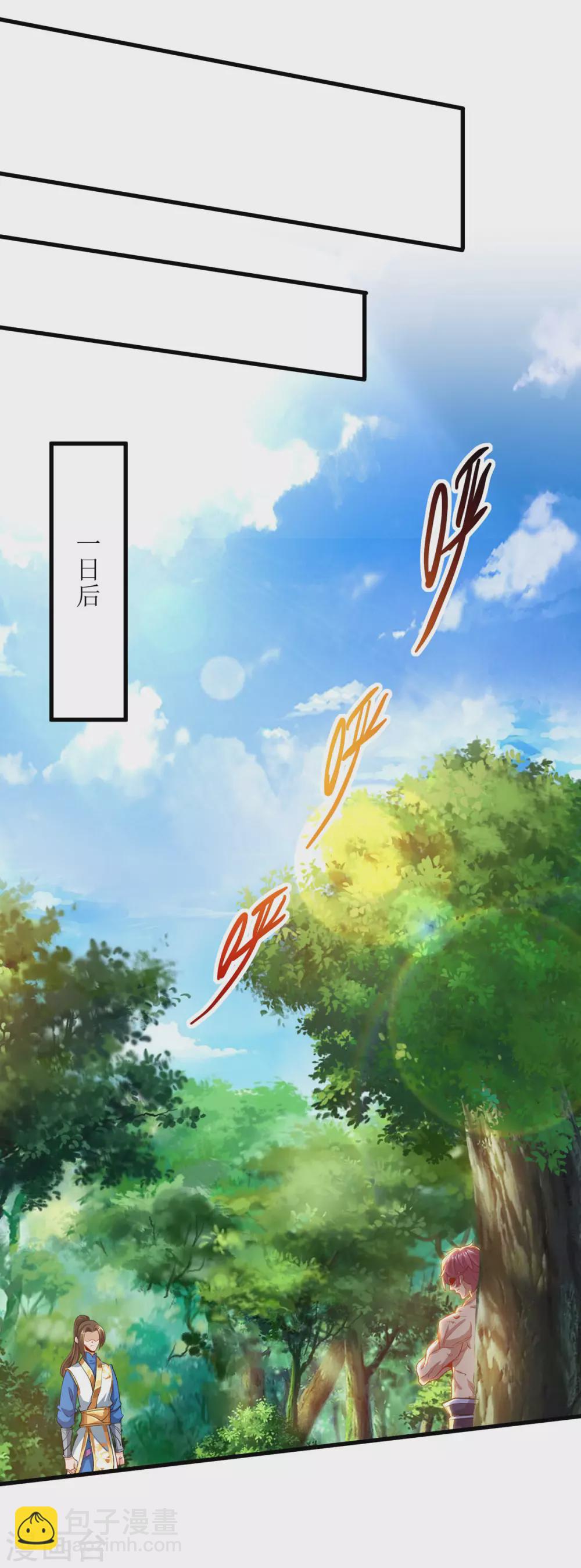 第138话 启程-第139话