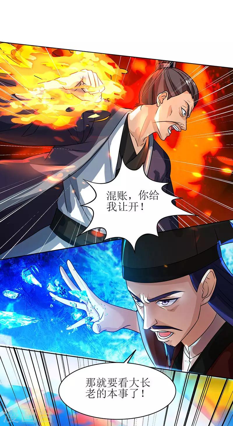 第14话 一招致胜-第15话