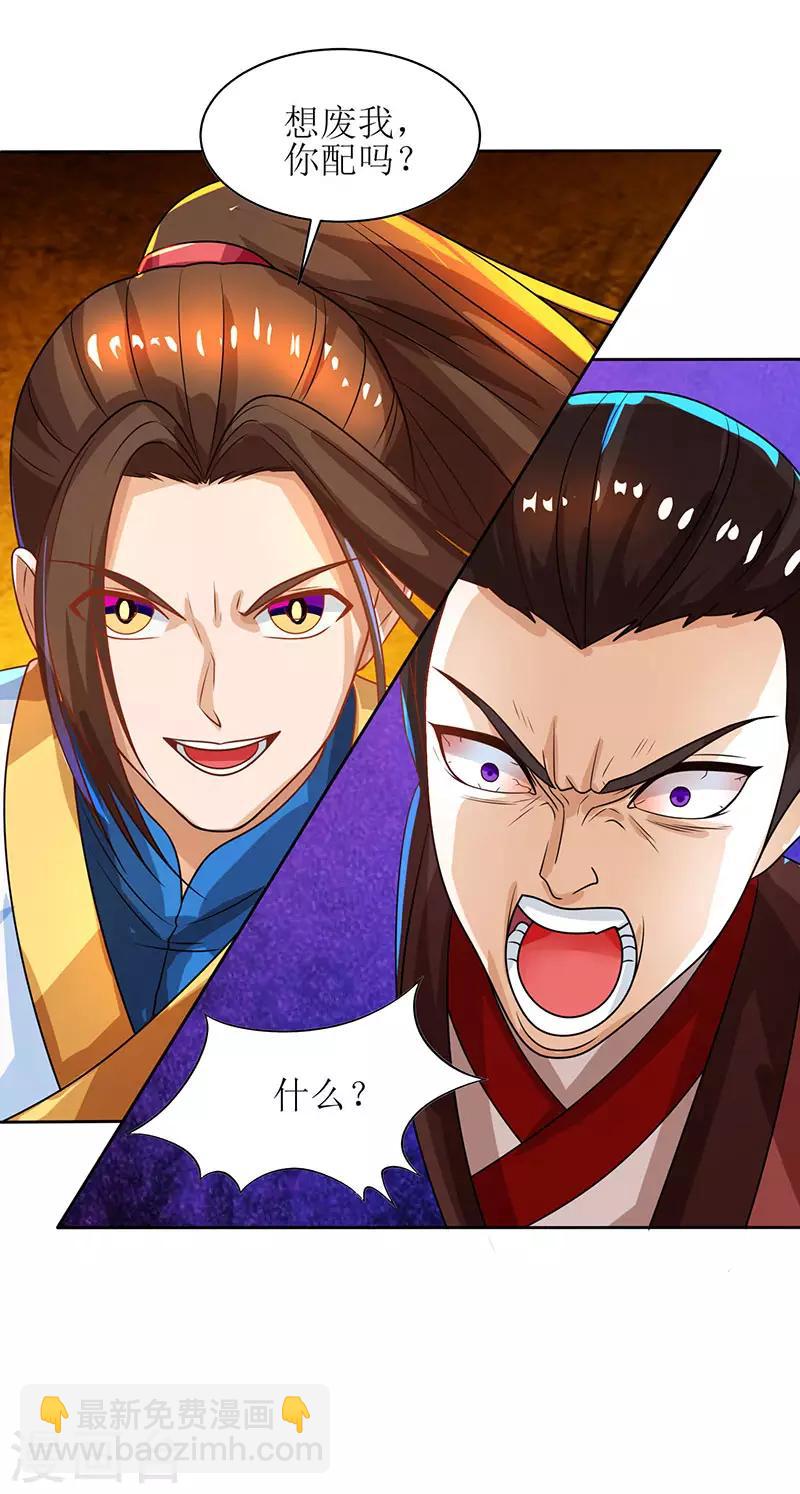 第14话 一招致胜-第15话