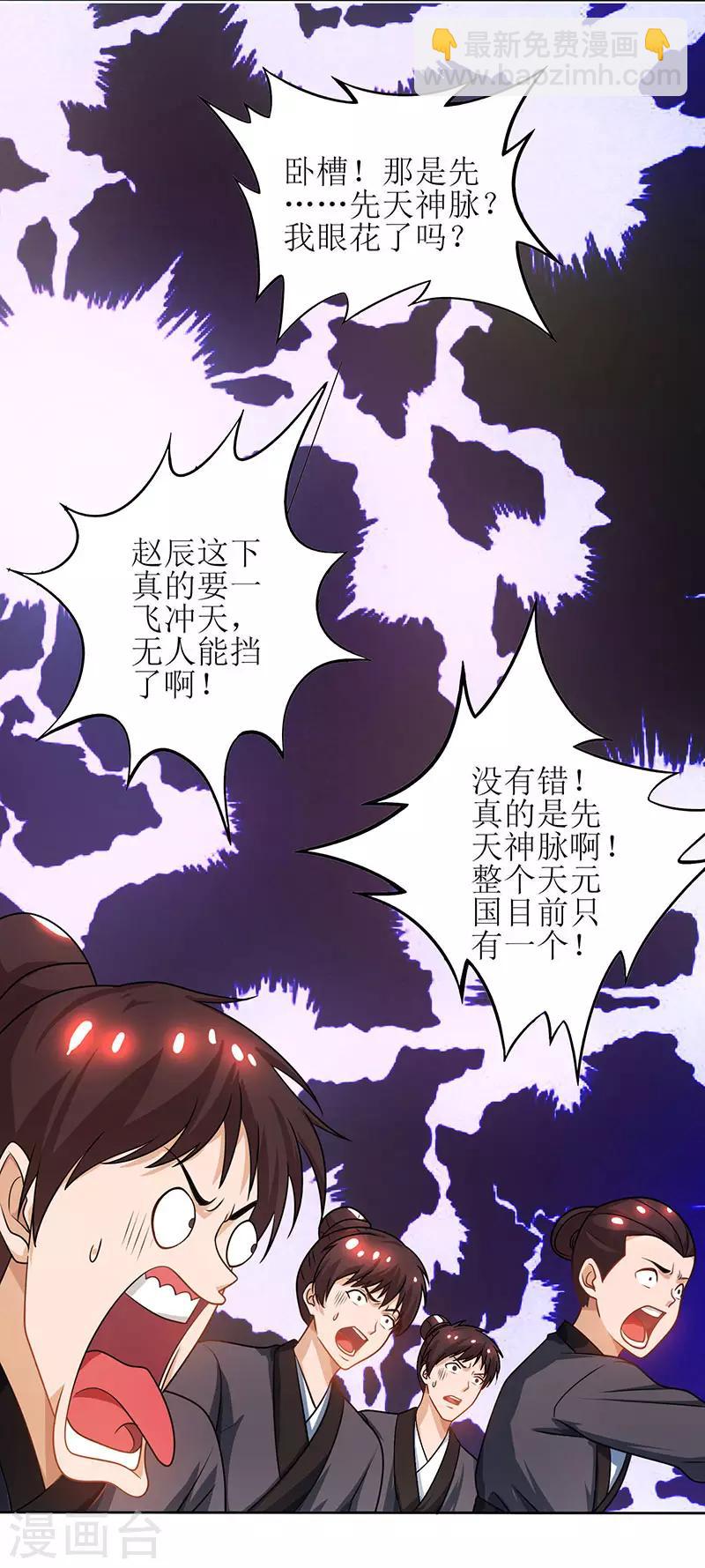 第14话 一招致胜-第15话