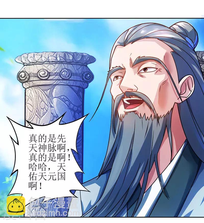 第14话 一招致胜-第15话