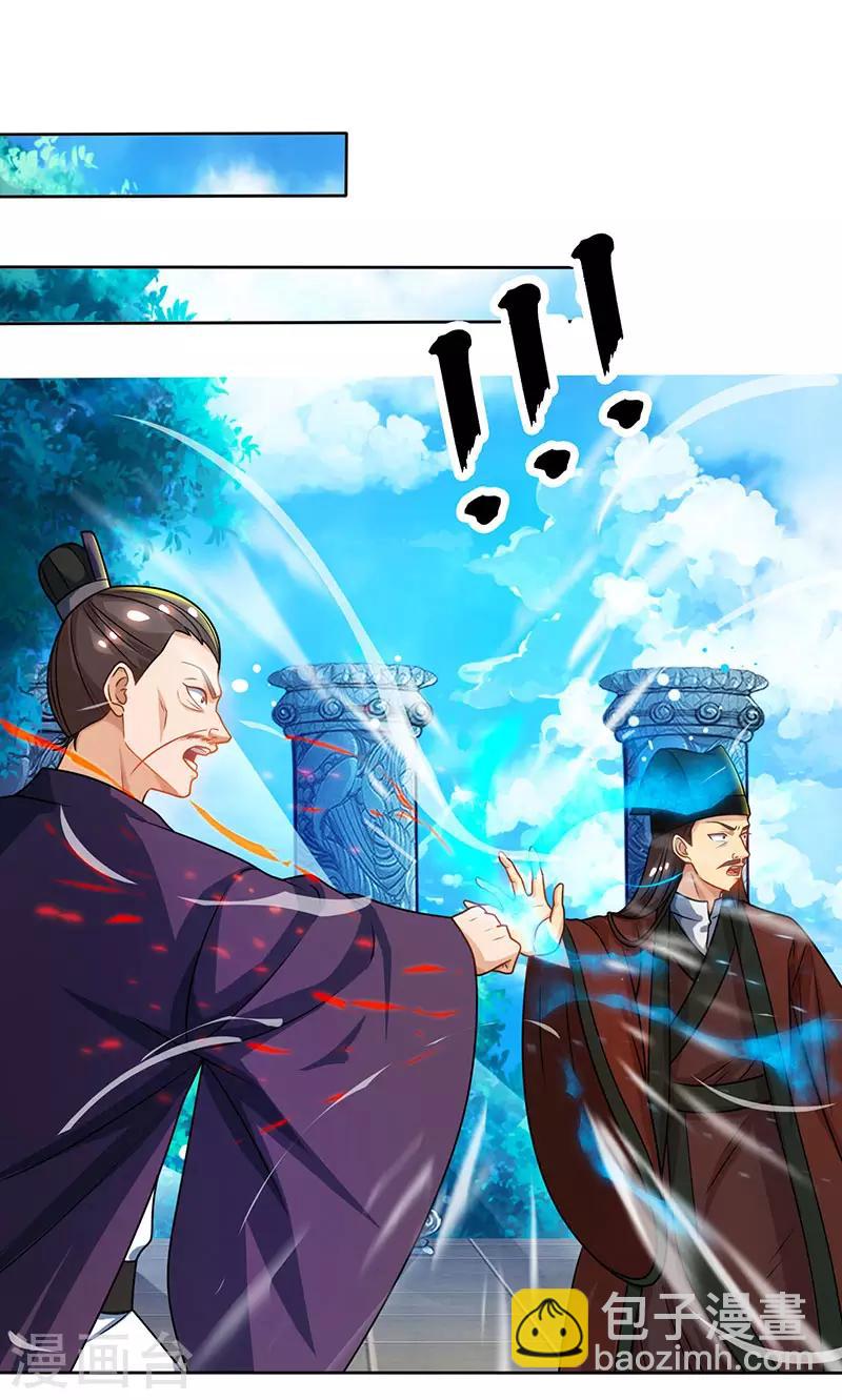 第14话 一招致胜-第15话