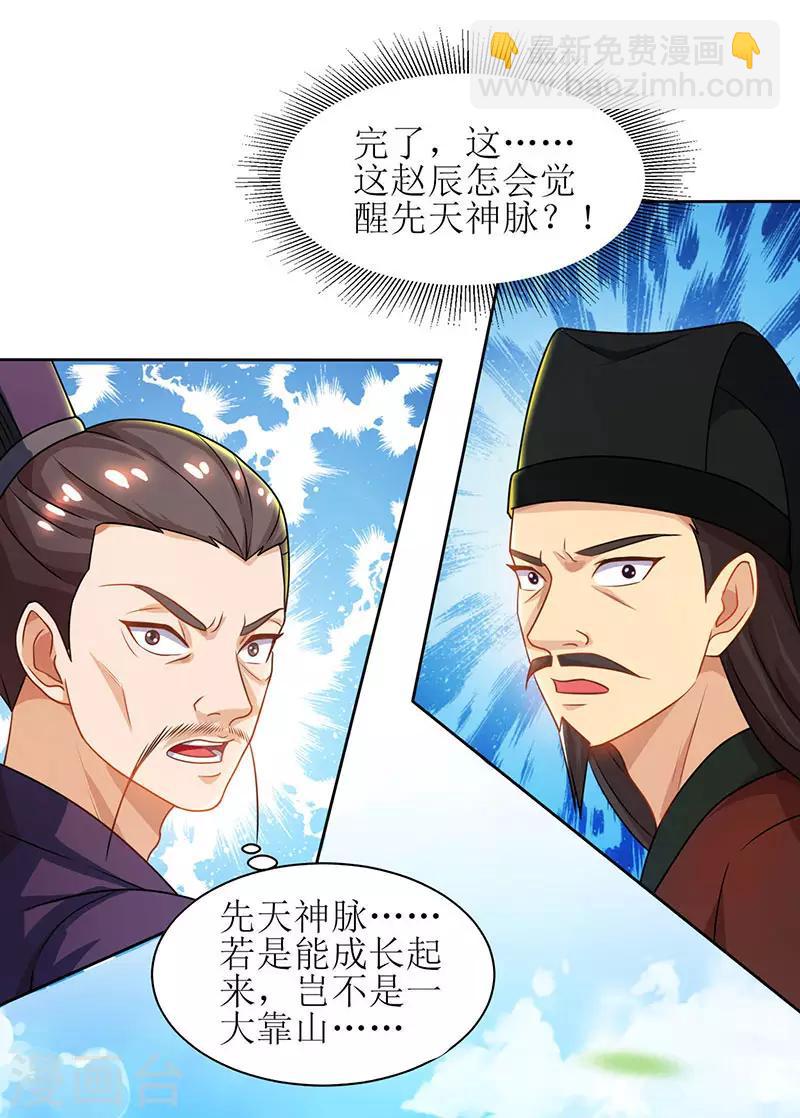 第14话 一招致胜-第15话