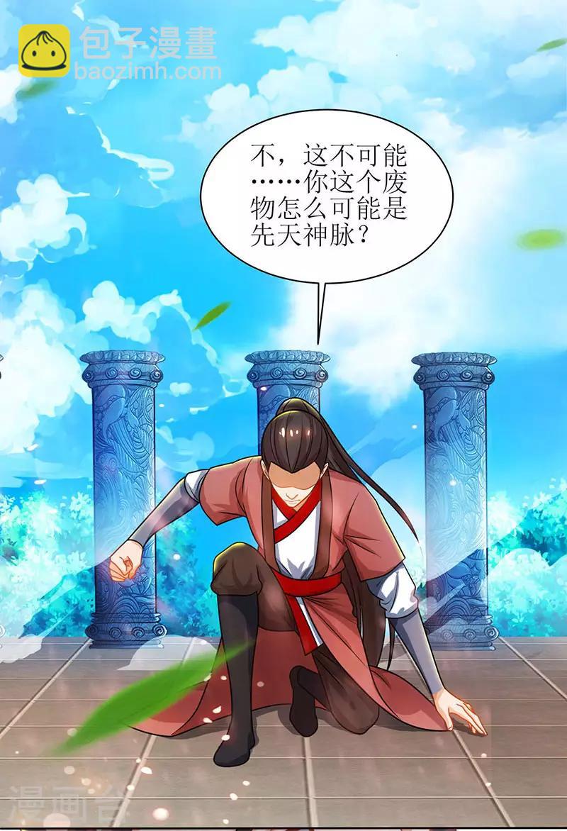 第14话 一招致胜-第15话