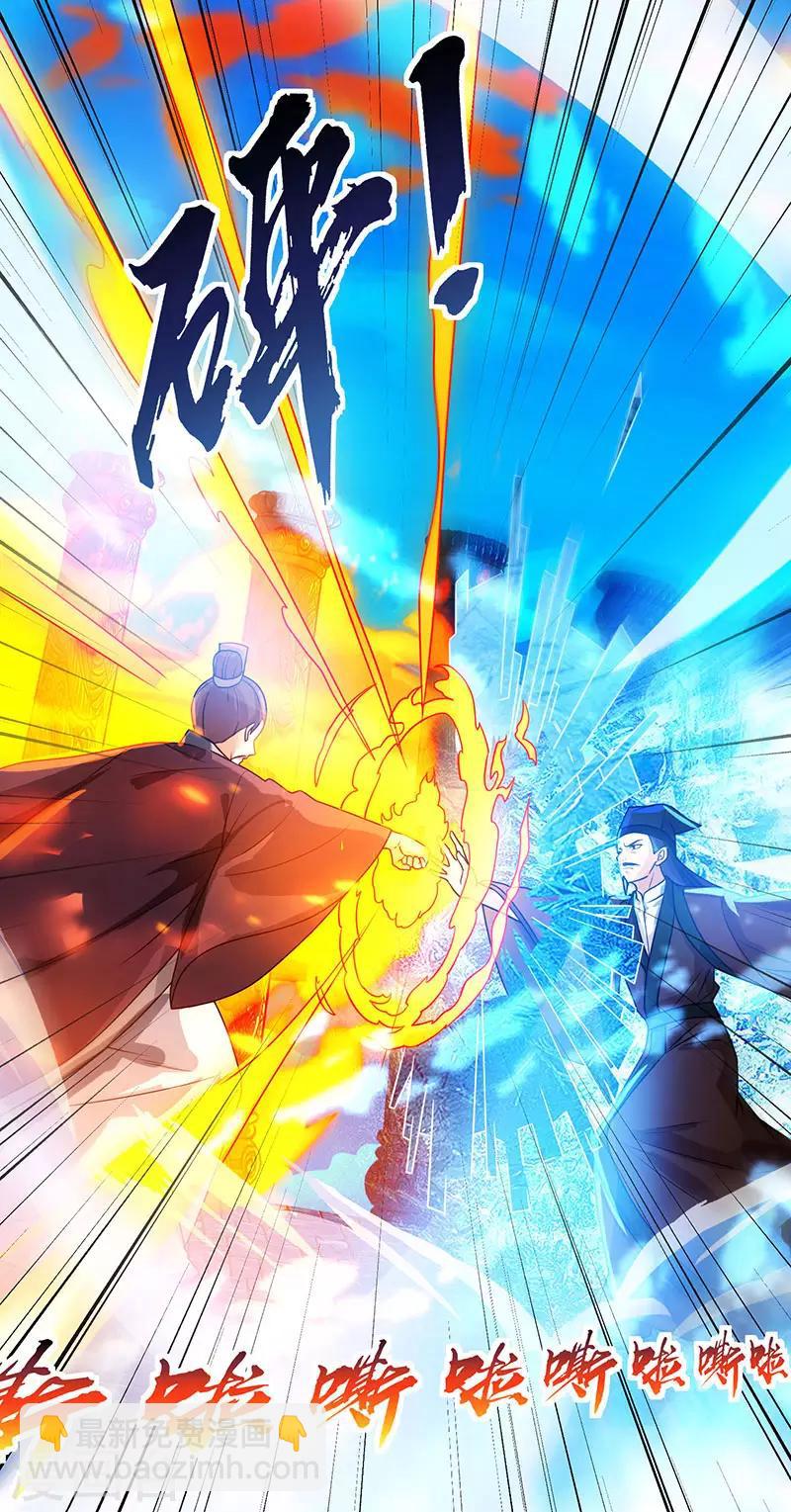 第14话 一招致胜-第15话