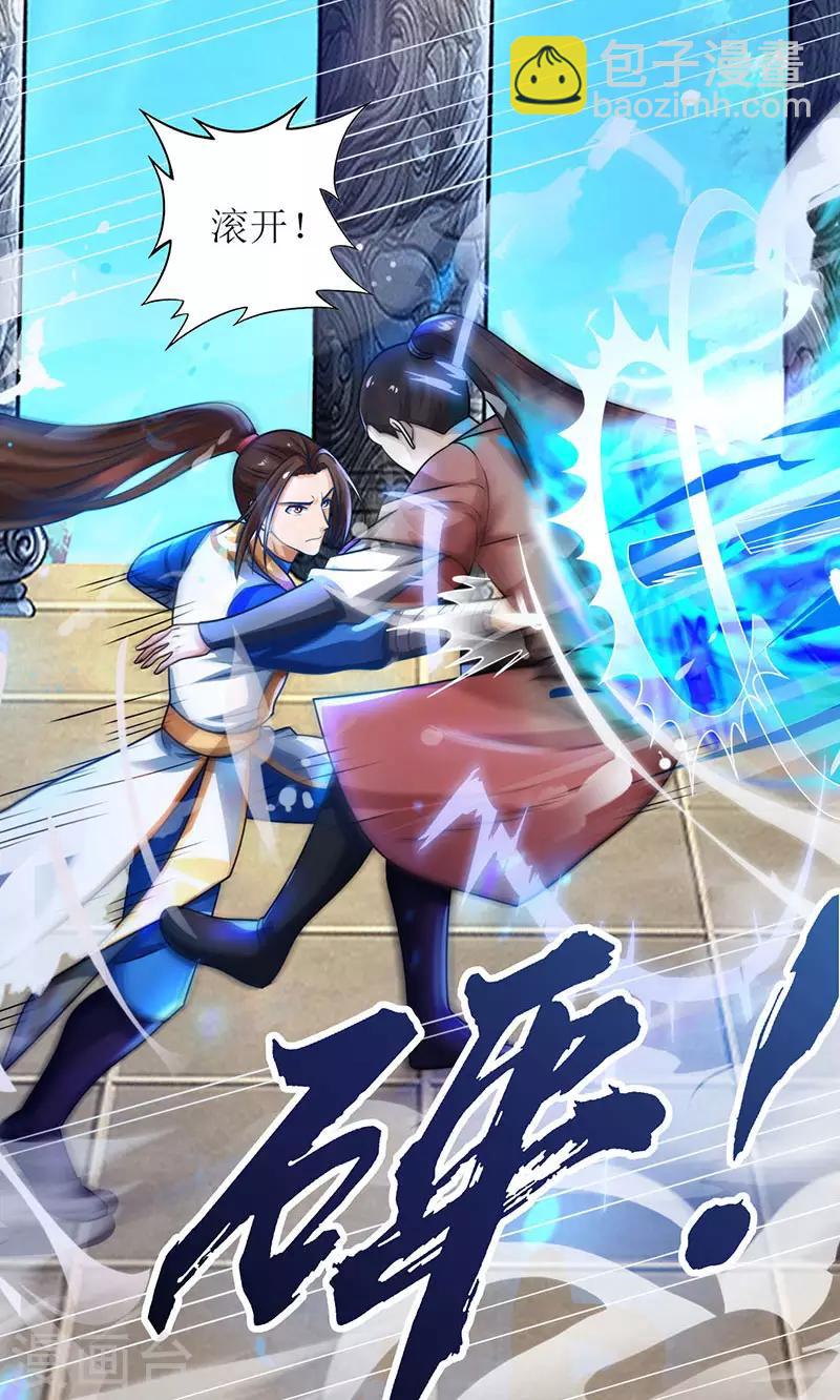 第14话 一招致胜-第15话
