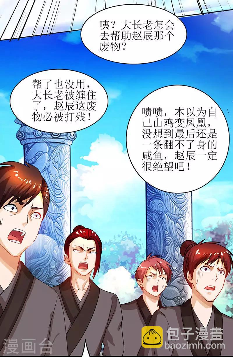 第14话 一招致胜-第15话