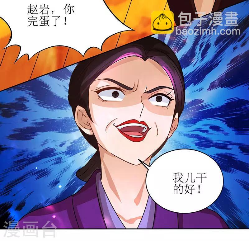 第14话 一招致胜-第15话